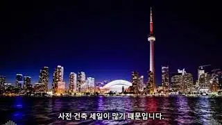 [밴쿠버TV] 집값 어떻게 될까  밴쿠버 토론토 캘거리 전망