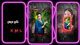 বরবাদ হয়েছি আমি তোর অপেক্ষায় 🔰🥵 || New Trending Song Xml File 💖 || XML Presets Alight Motion 😍