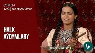 Chemen Yashmyradowa - Halk aydymlary | 2019