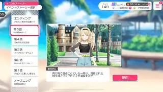 [バンドリ/JP] サマーバケーションは突然に - 第５話: 一歩踏み出して