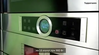 Скороварка tupperware