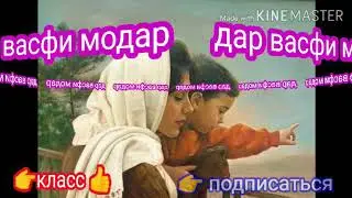 Модар
