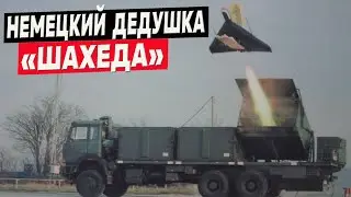 Как немецкий дедушка «Шахеда» - дрон «DAR» 80-х годов стал иранским Shahed-136!