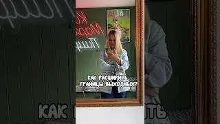 Как расширить границы выходных?