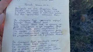 Страшный Суд. Брат Павел.