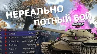 Попал в бой против Левши, Инспирера и Эвил грани | Ультра пот | Битва блогеров