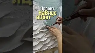 This is art. Bas-relief.