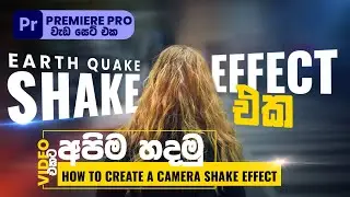 How to Create a CAMERA SHAKE Effect (Premiere Pro Tutorial) | Sinhala | Easy Way