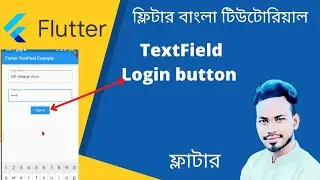 Textfield bangla tutorial part 2