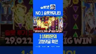 [슬롯][슬롯실시간] ⚔️게이츠 오브 올림푸스 (Gates of Olympus)⚔️ [프라그마틱][슬롯넷]