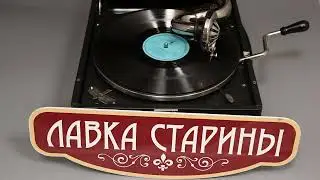 Старинный фокстрот 
