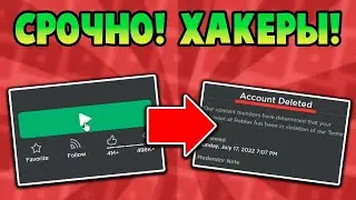 Эта игра тебя забанит в роблокс!!! НЕ ЗАХОДИ В НЕЕ