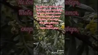 Красивое пожелание добра и удачи. Видеооткрытка. Законы Вселенной