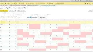 1С Специалист-консультант по ЗУП 3.0 - Задание 6.8