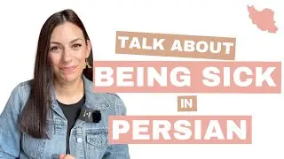 How to talk about being sick/sickness in Persian/Farsi