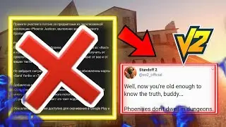 СЛИВ ОБНОВЛЕНИЯ 0.14.0 ФЕЙК!! STANDOFF 2 РАЗОБЛАЧЕНИЕ!