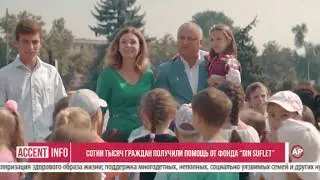 Сотни тысяч граждан получили помощь от фонда “Din Suflet”