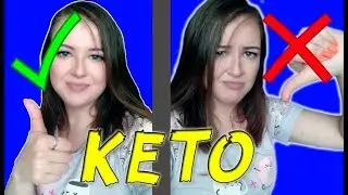 МИНУСЫ И ПЛЮСЫ КЕТО ДИЕТЫ | Мои отзыв о кето