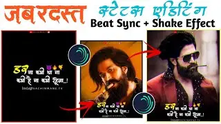 New Trend KGF Beat Sync+Shake Boys Attitude Status Editing | Alight Motion | Sachin Mane Tv #Marathi