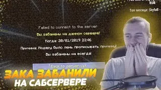 ЗАКВИЕЛЯ ЗАБАНИЛИ НА САБЕ || КЛАССНЫЕ МОМЕНТЫ СО СТРИМА ЗАКВИЕЛЯ ( ZAKVIEL )