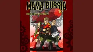 Песня Ильичу