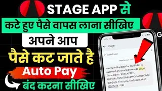 Stage app autopay kaise band kare | stage app auto pay off kaise kare | stage app auto pay problem