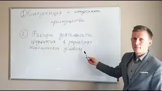Конкуренция и конкурентные преимущества