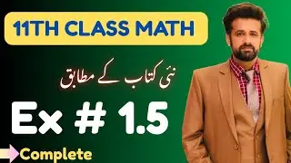 11th Class Math || 1st Year Math New Book Exercise 1.5 - exercise 1.5 class 11 