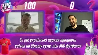 МЮ, Міля, Девіч, Кантона | Янович дістає питаннями Колесника