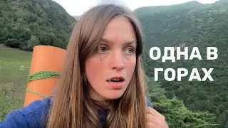 ПОХОД В ОДИНОЧКУ В ГОРЫ: романтика или проверка себя на прочность?
