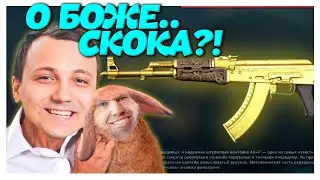 ГЛАД ВАЛАКАС ПЫТАЕТСЯ ВЫБИТЬ ЗОЛОТОЙ КАЛАШ