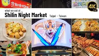 8 street foods that we ate at Shilin Night Market #taipei #taiwan #shilinnightmarket