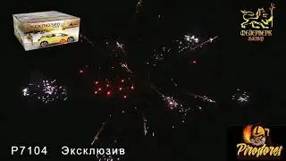 Салют 100 залпов - Эксклюзив