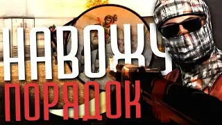 Навожу порядок в Standoff 2. Дарю 500 голды.