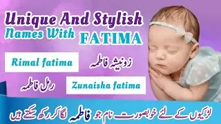 Most Stylish Girls Names With Fatima | Islamic Unique Names For Girls | Beautiful Names For Girls 