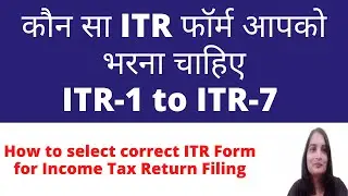 Which ITR form to file| How to choose ITR Form for A.Y. 21-22 and 2022-23| ITR 1, 2, 3, 4, 5, 6 ,7