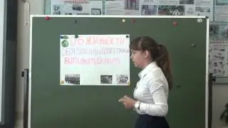 Урок обществознания, 7 класс, Айвазян Наталья Павловна ГБОУ СОШ № 1359