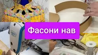 Духти курта ва токи бо рохи осон♥️✅