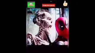 Дэдпул и Росомаха #2024 #кино #фильм #фильмы #лучшиефильмы #сериал #film #топ #кино2024 #movie