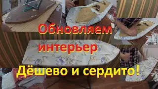 Ремонт старой гладильной доски! Новая жизнь старой вещи!