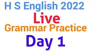 H.S English Grammar Practice | HS English Grammar | HS English Suggestion 2022 | HS 2022 | WBCHSE
