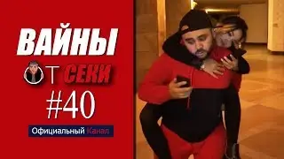Свежая подборка вайнов SekaVines / Выпуск №40