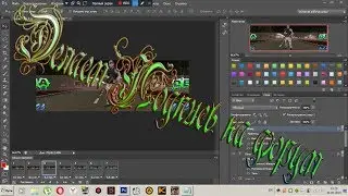 Делаю подпись для форума. Простите за рукожопство. Радмир РП КРМП / Radmir RP CRMP