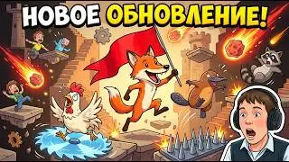Ultimate Chicken Horse ОБНОВИЛСЯ! Новые ловушки и карты