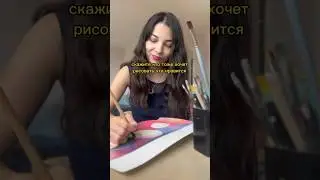 Переходим в мой inst и забираем гайд #арт #искусство #творчество