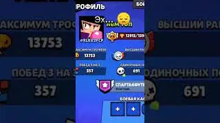 я с ним раньше почти каждый день играл😢😔...