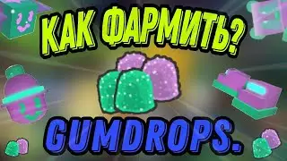 Как быстро накопить много Gumdrop в Bee Swarm Simulator