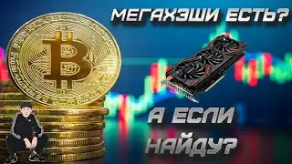 На что способна карта в майнинге? Как узнать?