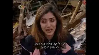עיריית גבעת שמואל - הרס בתי משפחות על מטלטליהן ערב הסערה