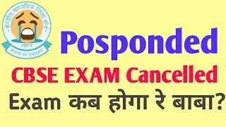 cbse latest news || cbse exam cancelled 2021
